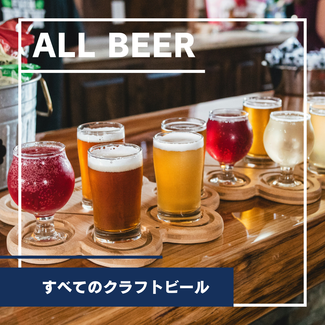 All Beer – Page 3 – Antenna America All Beer – Page 3 – Antenna America