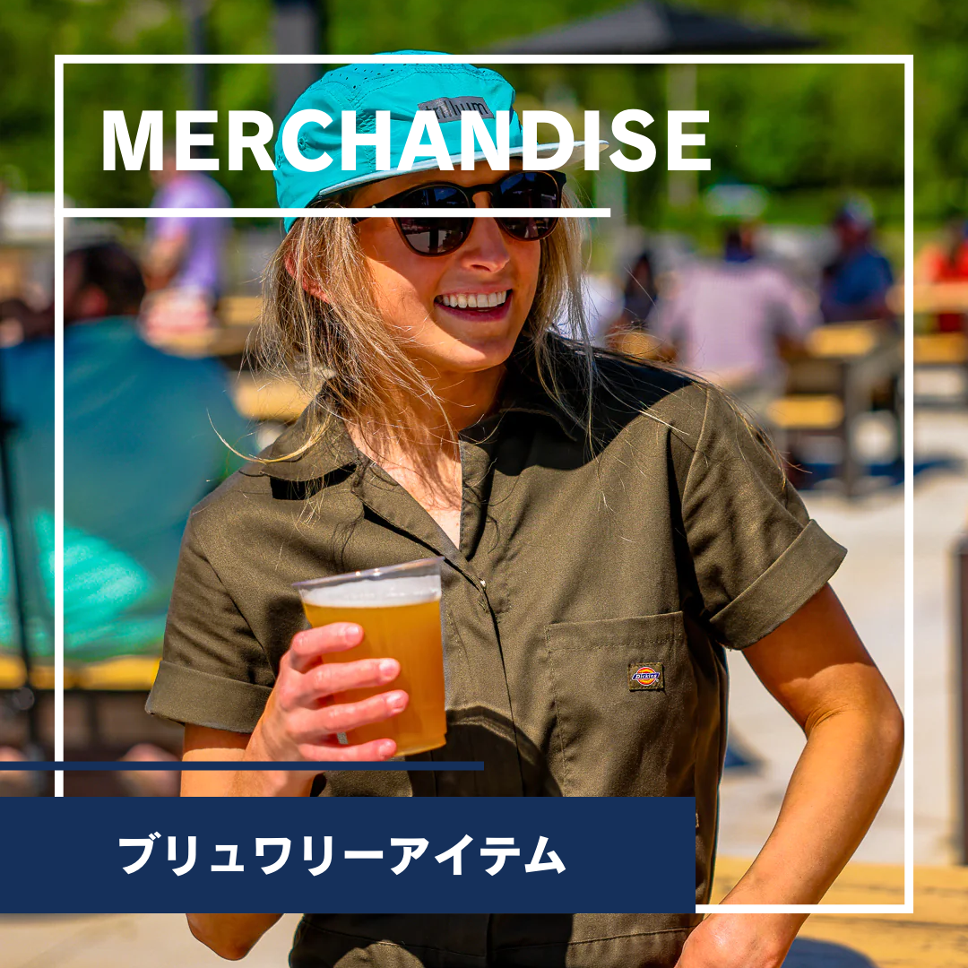 Merchandise / ブリュワリーアイテム – Page 2 – Antenna America