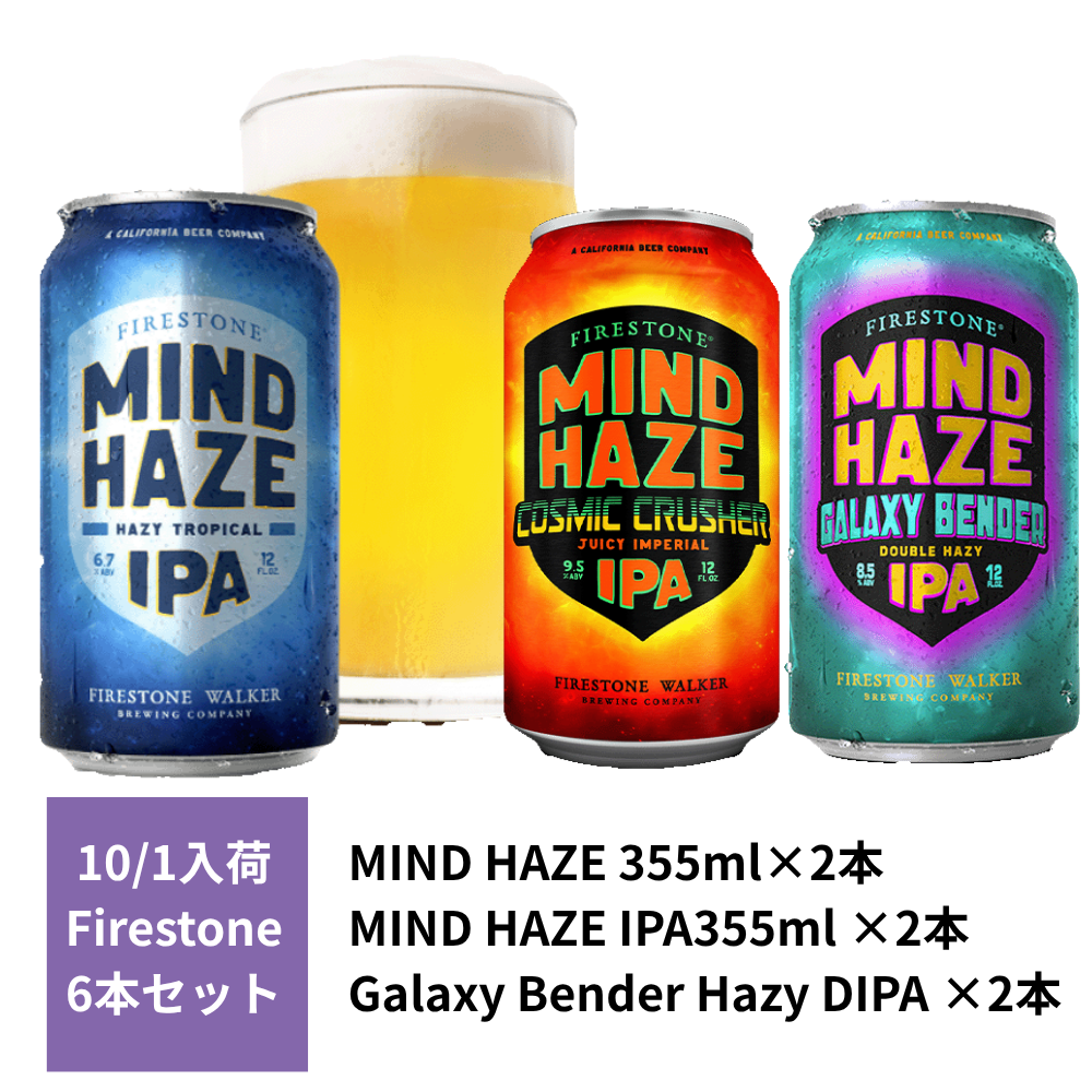 Firestone Walker Mind Haze 3種6本セット