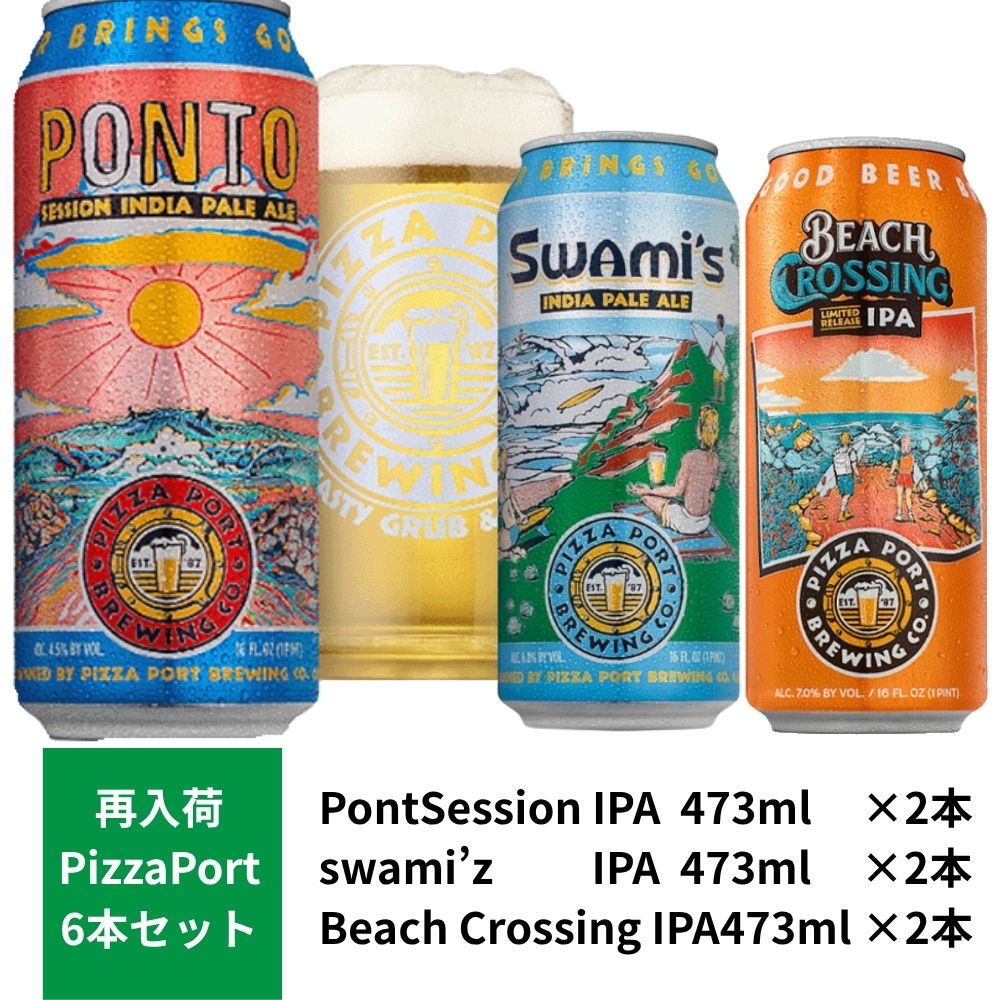 Pizza Port IPA 5-pack