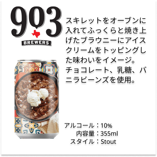 903 Brewers 13本コンプリートセット
