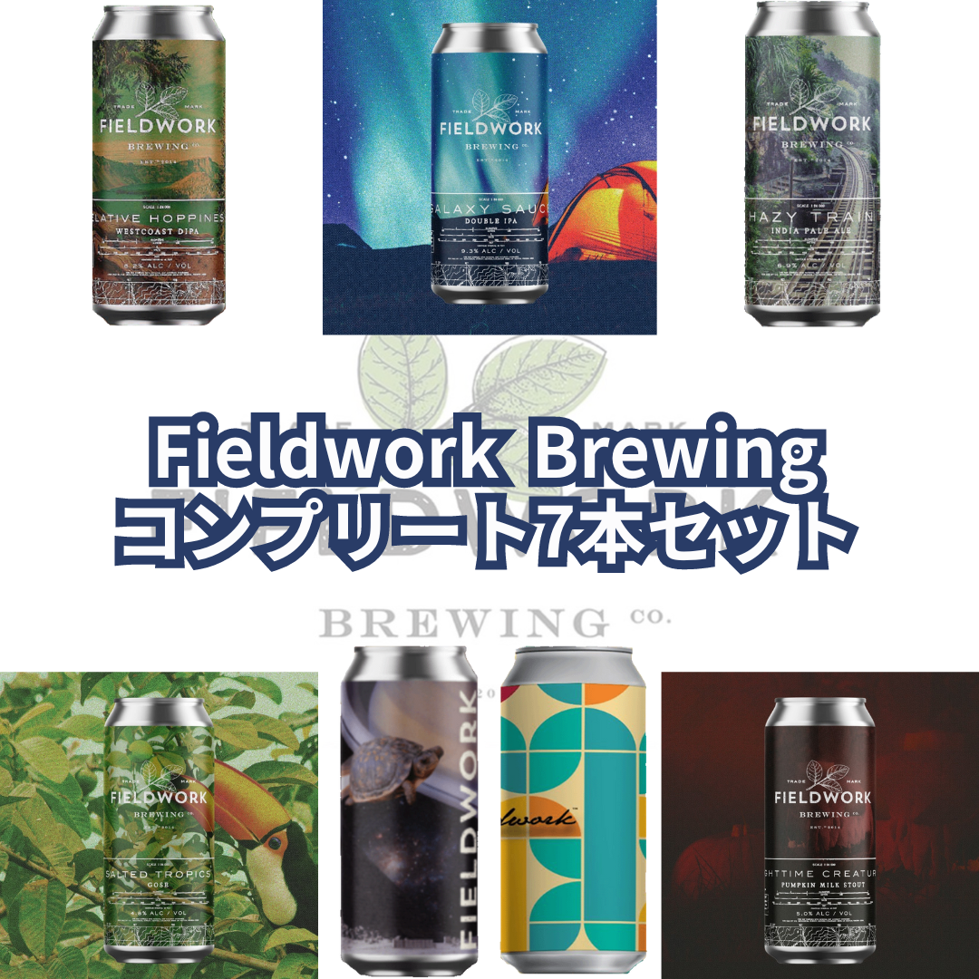 Fieldwork コンプリート7本セット