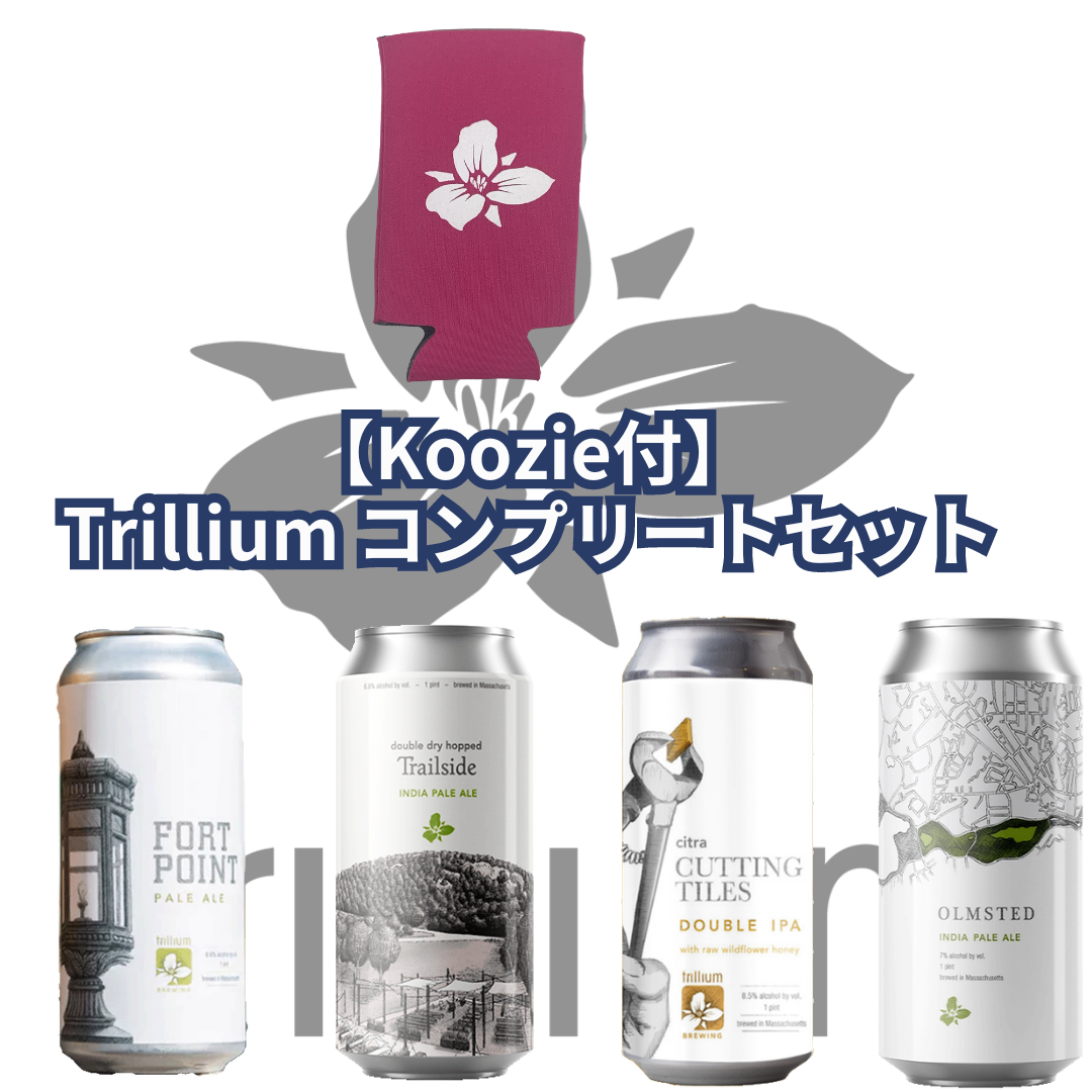 【Koozie付】Trillium コンプリートセット