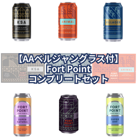 【グラス付】Fort Pointコンプリートセット