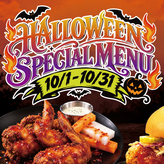 【10/1〜10/31限定】激辛メニュー＆絶品スイーツが登場！今年のハロウィンは店頭で刺激的な体験を