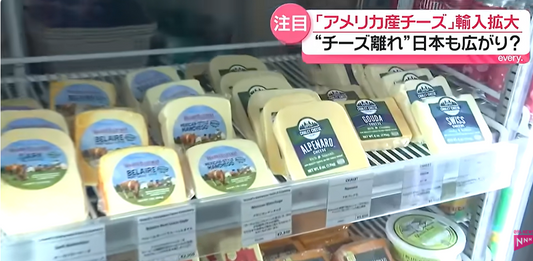 [メディア掲載]日テレニュース/東京店