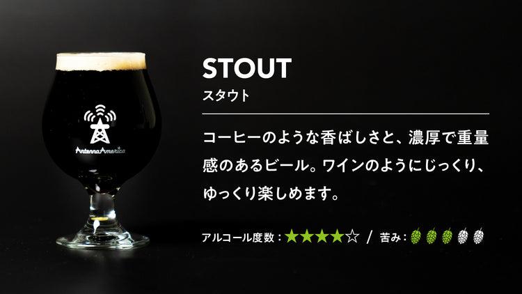 Stout / Porter