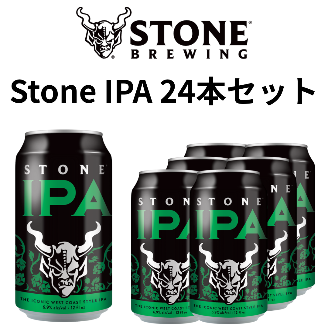 Stone IPA [24本セット]