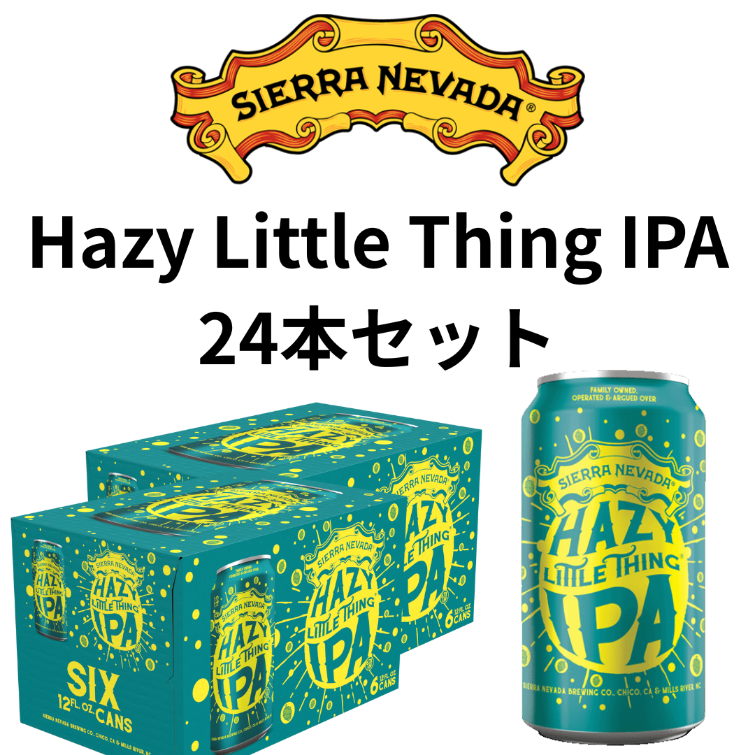 Sierra Nevada Hazy Little Thing [24本セット]