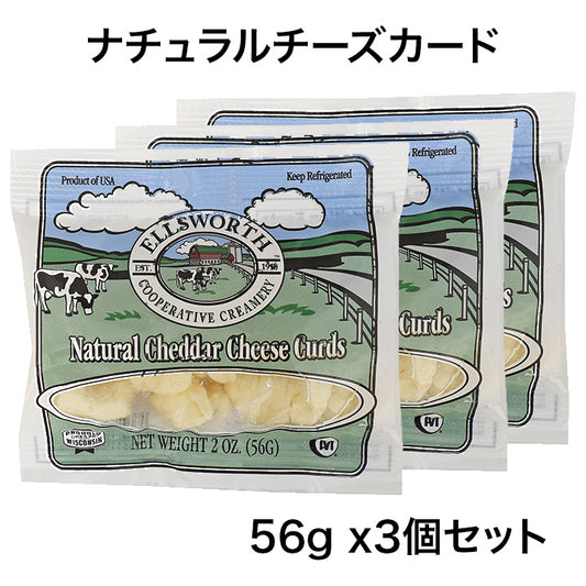 【3個パック】ELLSWORTH CREAMERY Natural Cheese Curds（ナチュラルチーズカード）