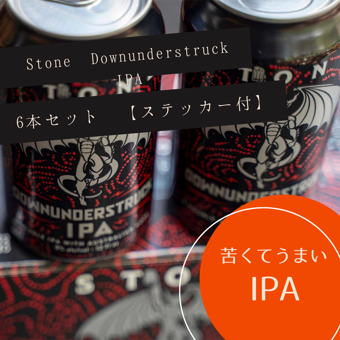 Stone Downunderstruck IPA  6本セット 【ステッカー付】