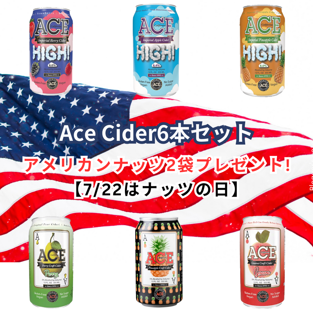 【ナッツプレゼント】Ace Cider6本セット