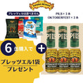 《オクトーバーフェスト！》 Pils （3本）・Oktoberfest 2026 （3本）
