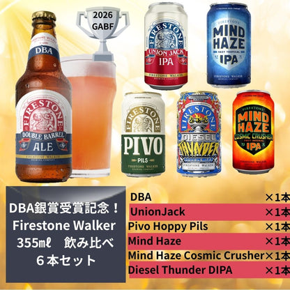 DBA銀賞受賞記念！Firestone Walker６本セット