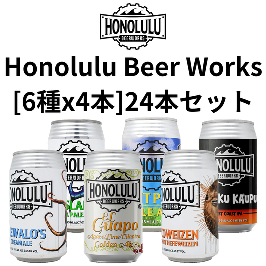 Honolulu Beer [6種x4本]24本パック