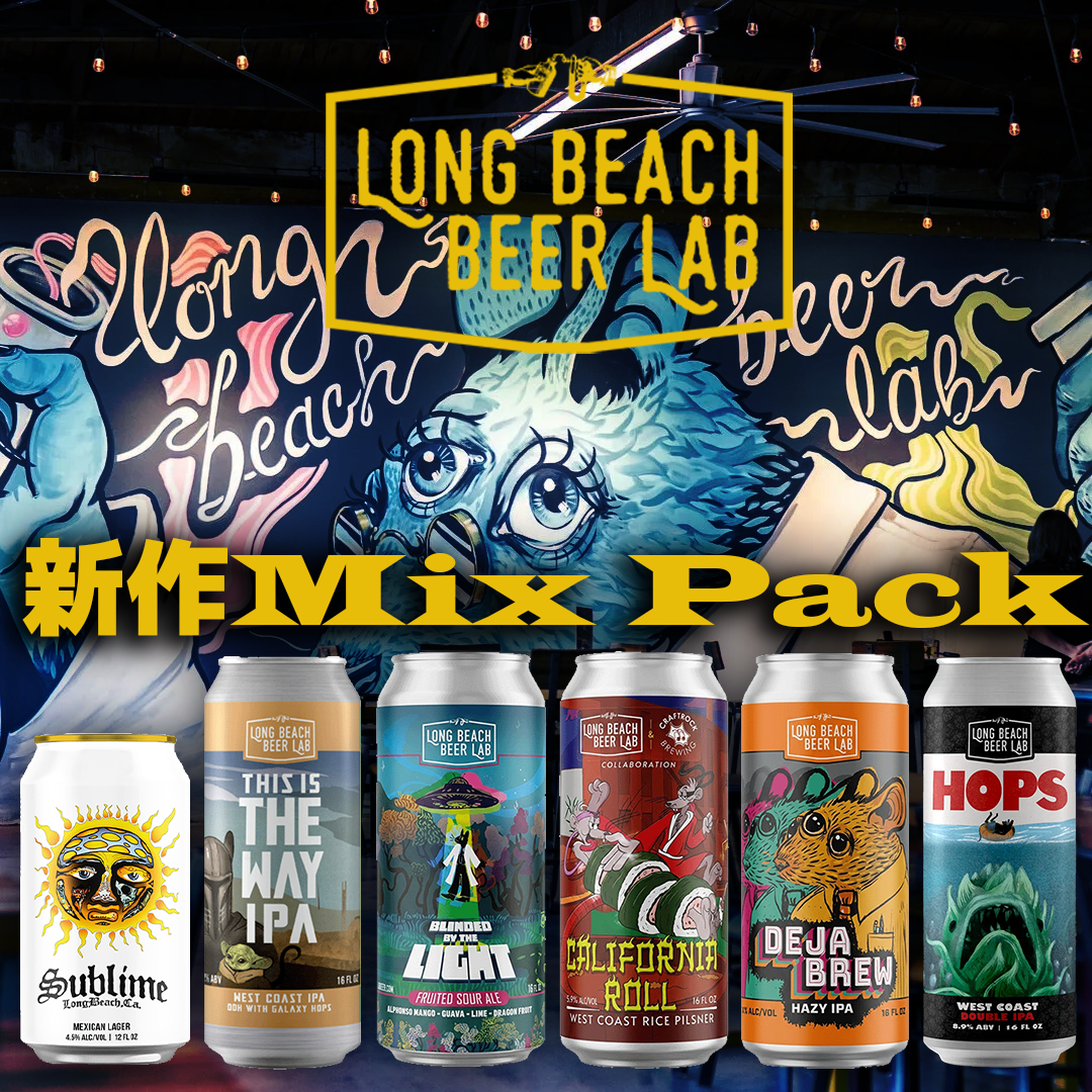 Long Beach Beer Lab 新作Mix Pack