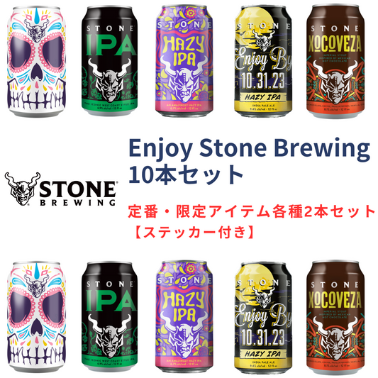 【ステッカー付】Enjoy Stone Brewing10本セット