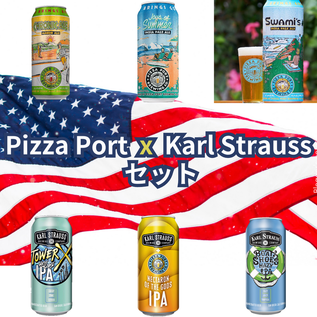 Pizza Port x Karl Strauss セット