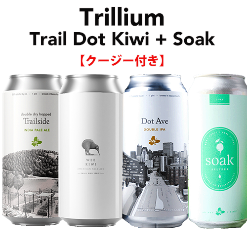 【クージー付！】Trillium Trail Dot Kiwi + Soak mix pack