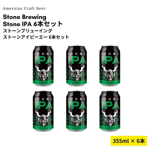 Stone IPA 6本セット