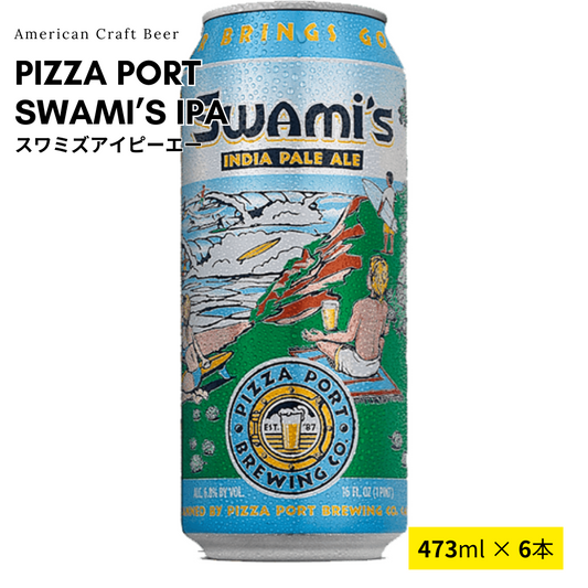 Pizza Port Swami's IPA 6本セット