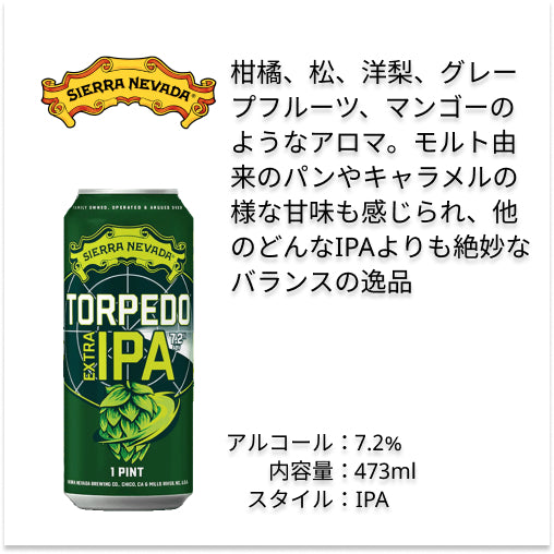 【ステッカー付】Weekly IPA 6本セット