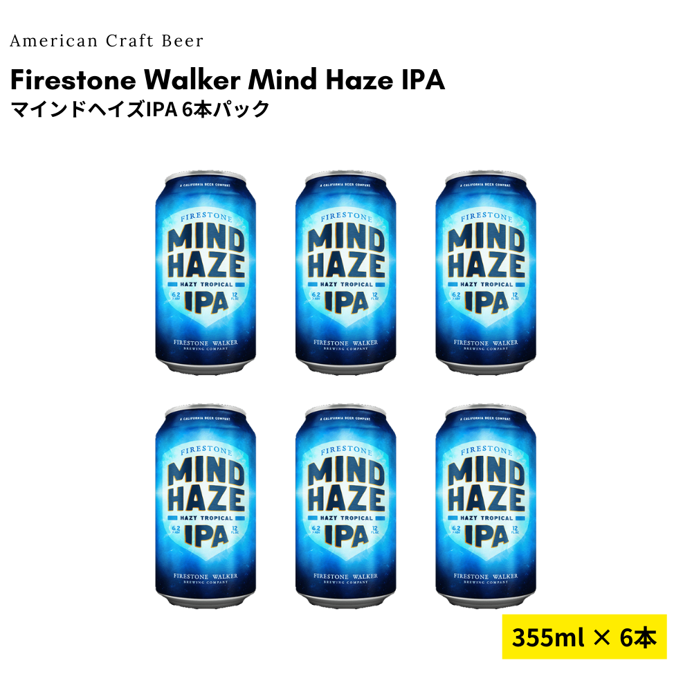 Firestone Walker Mind Haze IPA / マインドヘイズIPA 6本パック