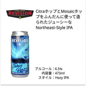 Weekly IPA 6本セット
