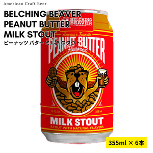 Belching Beaver Peanut Butter Milk Stout6本セット