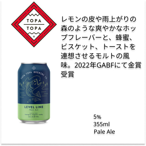 【ステッカー付】Topa Topa 限定+定番 6本セット