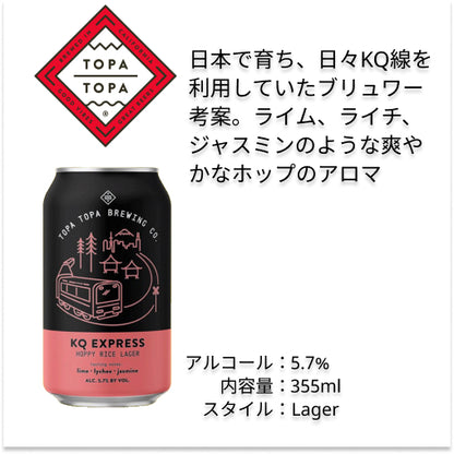 【ステッカー付】Topa Topa 限定+定番 6本セット