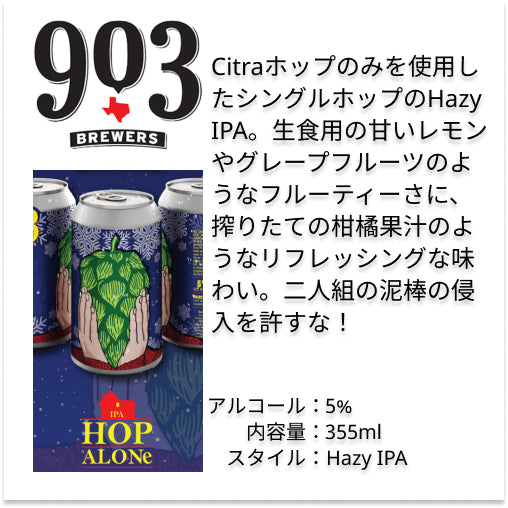 903 Brewers 13本コンプリートセット