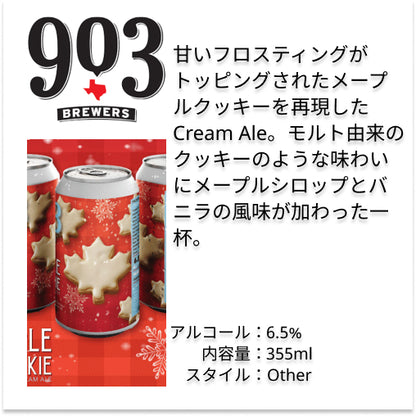 903 Brewers 13本コンプリートセット