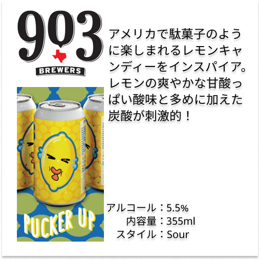 903 Brewers 13本コンプリートセット