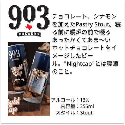 903 Brewers 13本コンプリートセット