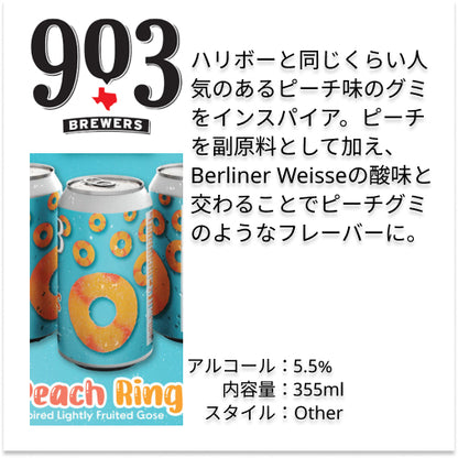 903 Brewers 13本コンプリートセット