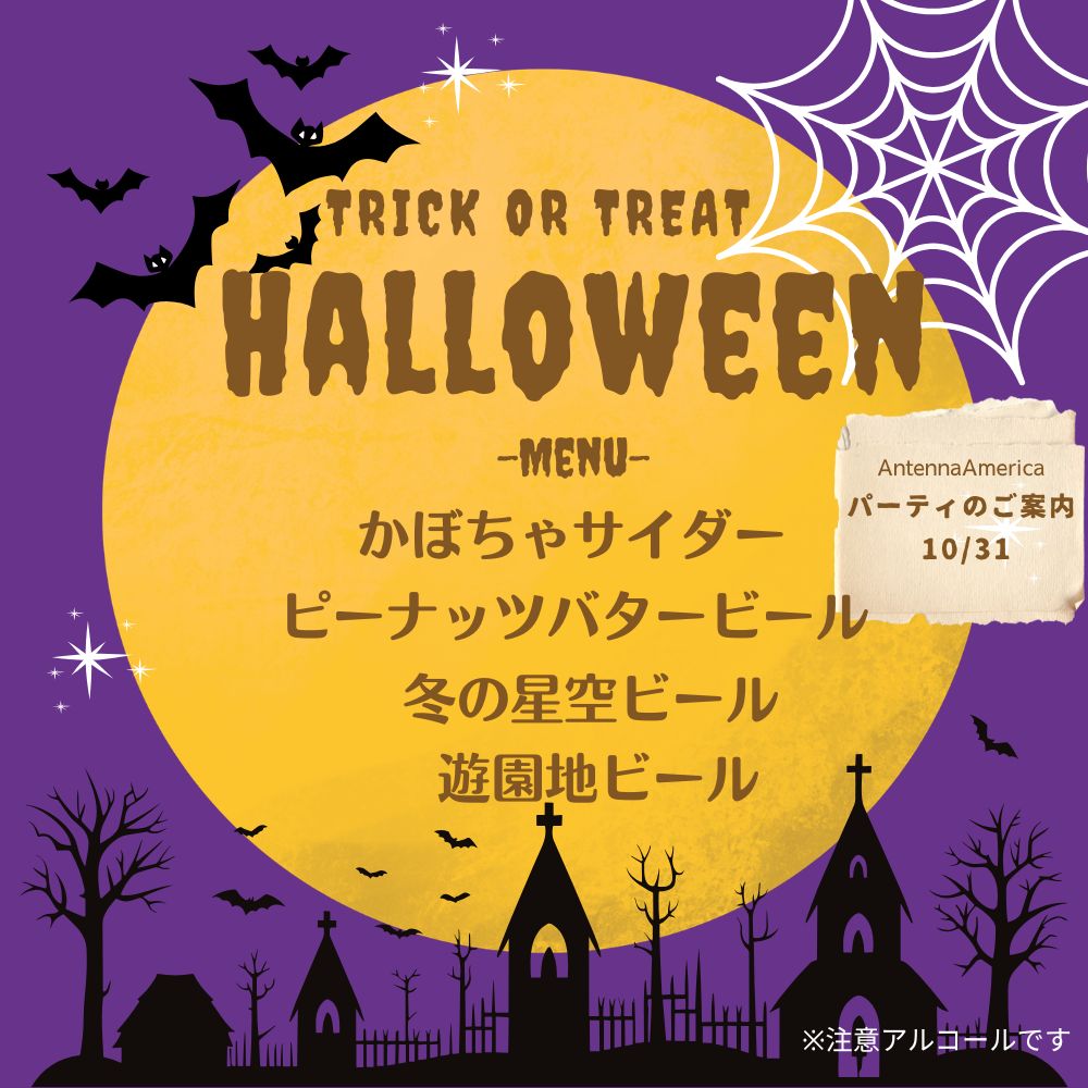 Halloween Staff "Seiya" 4 Pack 