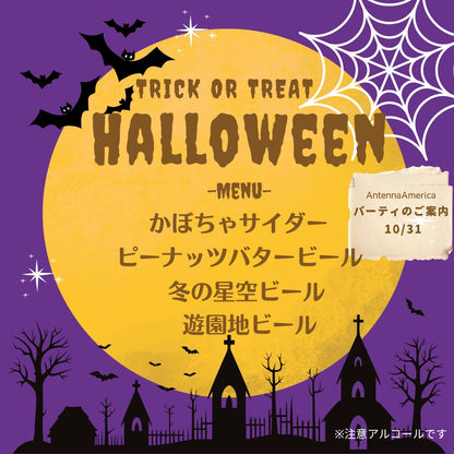 Halloween Staff "Seiya" 4 Pack 