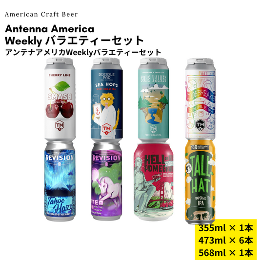 Weekly バラエティーセット