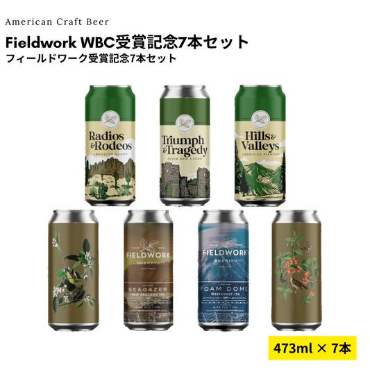 Fieldwork WBC受賞記念7本セット