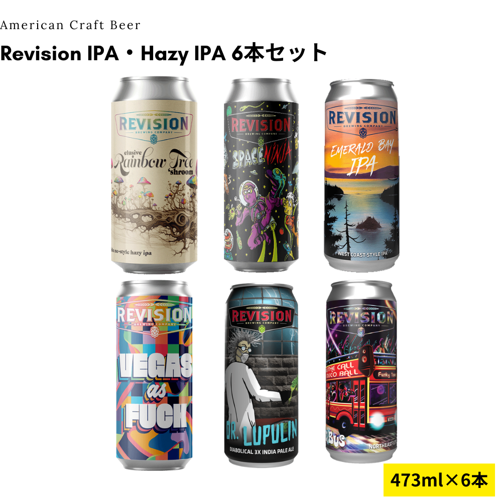 Revision IPA・Hazy IPA 6本セット