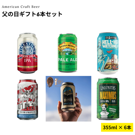 父の日ギフト6本セット