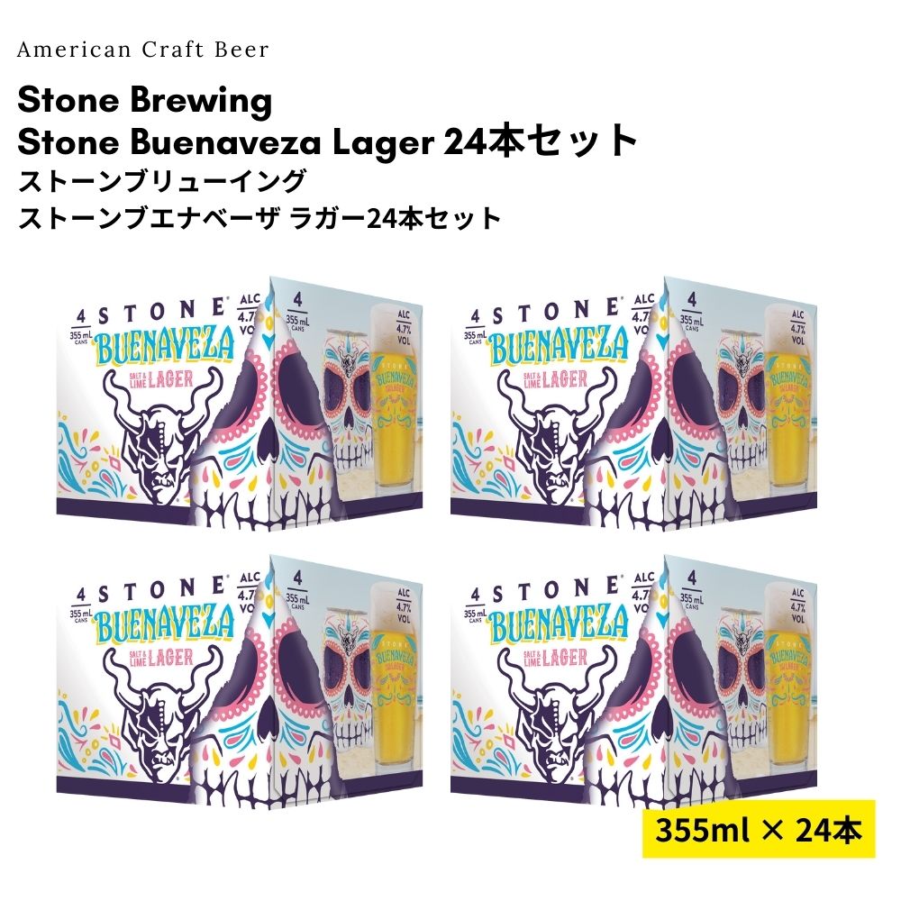 Stone Buenaveza Lager 24本セット