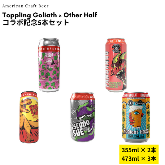 Toppling Goliath × Other Halfコラボ記念5本セット