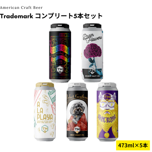 Trademark コンプリート5本セット