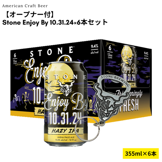 【オープナー付】Stone Enjoy By 10.31.24×6本セット