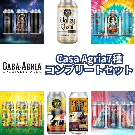 Casa Agria7種コンプリートセット