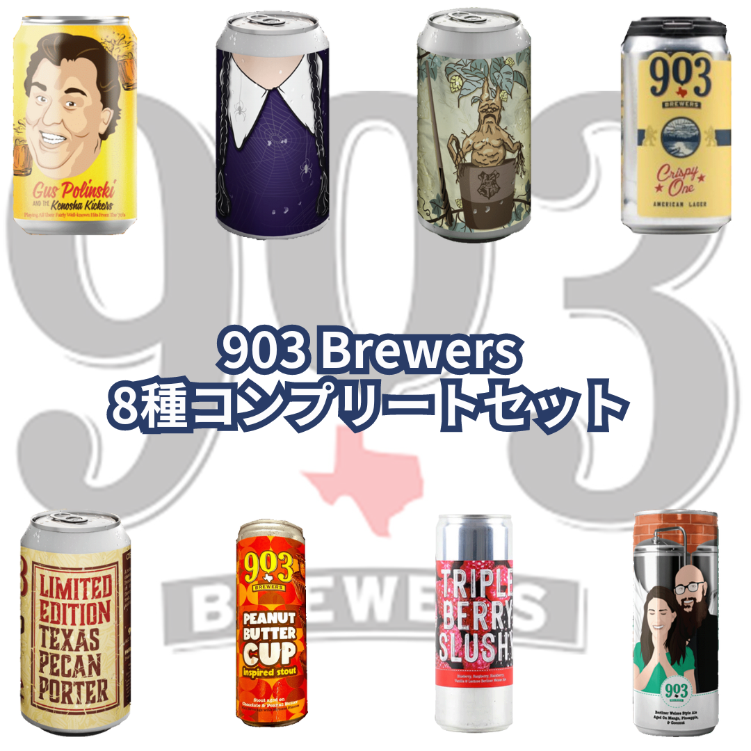 903 Brewers 8種コンプリートセット