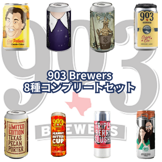 903 Brewers 8種コンプリートセット