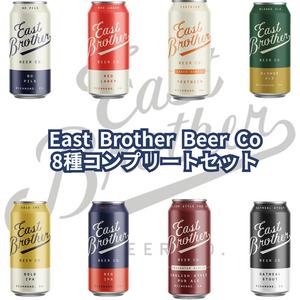 East Brother Beer Co8種コンプリートセット